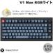 Keychron V1 Max карбоновый черный японский язык расположение kana нет hot swapGateron Jupiter banana ось RGB клавиатура ручка VERSION 