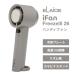 ELAiCE �G���X iFan FreezeIII 26 100�i�K�{���Y���� ��p�v���[�g�t���啗�ʃn���f�B�t�@�� �O���[ IF-FZ26GY