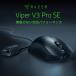 Razer Viper V3 Pro SE e�X�|�[�c�Q�[�~���O�}�E�X ���y�ʍ��E�Ώ̌^ Razer HyperSpeed Wireless�Ή� ���[�U�[