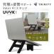 TRINITY UUUKu-kdrip.. складной подставка для ноутбук передний lift up функция установка высокая интенсивность приклеивание тип 3WAY модель черный 