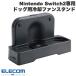 �G���R�� Nintendo Switch2��p ��p�t�@���X�^���h �h�b�N�p��p�t�@�� ELECOM �u���b�N GM-NS225DC01BK