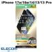 �G���R�� ELECOM iPhone 17e / 16e / 14 / 13 / 13 Pro �K���X�t�B���� �t���[���t�� �̂������h�~ ���E ���ȒP�\��t���c�[�� PM-A26SFLGFPF2T