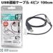 JTT ���{�g���X�g�e�N�m���W�[ RGB�p �e�[�vLED�A���L�b�g USB�A���P�[�u�� 4�s�� 100cm TPLED4P-USB