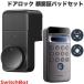 SwitchBot �X�C�b�`�{�b�g �h�A���b�NPro ��F�؃p�b�h Pro�Z�b�g �u���b�N W3500005