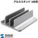 SANWA Sanwa Supply ноутбук планшет для продольный . aluminium подставка 2 шт. для .. ширина 12mm~24mm PDA-STN91S