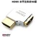 LINDY Lynn tiCROMO HDMI 2.0 мужской / женский цинк сплав позолоченный изменение адаптер горизонтальный левый направление 90 раз 41508