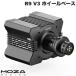 MOZA Racingmo The рейсинг R9 V3 Direct Drive Wheel Base профессиональный. Direct Drive колесная база MOZA R9 V3 DD Wheel Base
