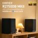 EDIFIER R2750DB MKII Powered книжная полка динамик Bluetooth 6.0 черный R2750DBMK2 Эдди fire 