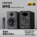 EDIFIER M90 настольный динамик compact активные аудиоколонки Bluetooth 6.0 черный ED-M90-BK Эдди fire 