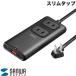 SANWA Sanwa Supply тонкий ответвление AC2 выход *USB-Cx2+USB-Ax1*PD100W TAP-SLIM7U-15BK
