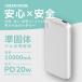 �O���[���n�E�X ���ő� ���o�C���o�b�e���[ PD20W�Ή� 10000mAh �V���o�[ GreenHouse
