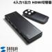 SANWA Sanwa Supply 4K соответствует HDMI переключатель 4 ввод *1 мощность * с дистанционным пультом SW-HDR41R