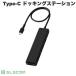 �G���R�� ELECOM Type-C �h�b�L���O�X�e�[�V���� ���Εt�� PD�Ή� USB-Ax2 HDMIx1 USB-Cx2 SD+microSD�J�[�h�X���b�g �u���b�N DST-N070BPBK