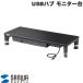 SANWA Sanwa Supply USB ступица выдвижной ящик есть монитор шт. черный MR-LC806BK