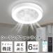 [ limitation 1500 jpy coupon ] ceiling fan light ceiling fan ceiling light 12 tatami style light toning fan attaching lighting lighting equipment ceiling lighting energy conservation ight-light 