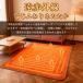 �y����N�[�|��3492�~�`�z�z�b�g�J�[�y�b�g �d�C�J�[�y�b�g �^�C�}�[�t�� �d�C�}�b�g ���g�g�[ ���x���� �����g�[ ���g�[2���p 1���p �T�C�Y�I���� �h���΍� �֘A�摜4