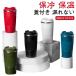 �^���u���[ �R�[�q�[ �ۗ� �ۉ� ������ ���� �W�t�� �R��Ȃ� 380ml 510ml �}�O�J�b�v �X�e�����X �^��f�M �z�b�g�R�[�q�[ �A�C�X�R�[