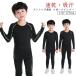  спорт внутренний Kids верх и низ длинный рукав комплект детский внутренний нижний ребенок нижний одежда . пот скорость . футбол баскетбол уличный тренировка 