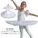  One-piece ребенок балет Leotard chuchu короткий рукав постановка балет ballet сопутствующие товары ощущение роскоши stage балет презентация вышивка девочка chu-ru юбка Dan 