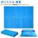  pool mat 200×150cm cushion mat thickness 1cm folding light weight under bed pool under mat camp outdoor game mat playing in water 