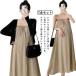  Cami One-piece длинный One-piece женский 2 позиций комплект материнство One-piece kati gun cut and sewn длинный рукав красивый . безрукавка One-piece o