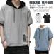  Parker мужской короткий рукав Parker короткий рукав Parker Layered способ с капюшоном .t рубашка тянуть over Parker тонкий переключатель летняя одежда охлаждающий модный тонкий .