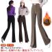  бесплатная доставка защищающий от холода обратная сторона ворсистый flare pants теплый брюки теплый брюки вельвет осень теплый офис длинные брюки женский стиль выше прекрасный 