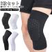 2 шт. комплект колени опора соты структура колени опора предотвращение скольжения ударная абсорбция . пот скорость . утомление уменьшение kega предотвращение колени .. спорт для мужчин и женщин эластичность работа для движение 