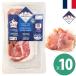  jumbo nsekpi Rene - ломтик сырокопченая ветчина 200g×10 упаковка комплект (1 упаковка на примерно 15 листов входит 200g) Salaisons Pyreneennessarezompi Rene enn отправка отдельно прямая поставка рефрижератор 