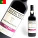  до ila вино полный * Ricci 3 year z Old 750ml красный вино .. вино еда после sake Portugal вино Portugal земля производство за границей импорт sake 