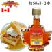  pure maple syrup maple Teller 50ml×3 bin set dark gift Canada earth production Maple Terroir Pure Maple Syrupteruwa-te lower ru abroad import food separate delivery 