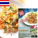 Kitchen88 кухня 88pa Thai комплект 220g×3 шт. комплект Thai способ якисоба этнический THAILAND Thai ... Thai земля производство за границей сувенир импорт 