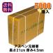 �A�X�y�����\�� ���蔢 ����21cm ����4.5mm 1�`3.5���� 5000�V�� ����