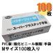 Fuji �X�[�p�[�v���X�`�b�N��� M �p�E�_�[�t���[ 1��100������ ����