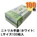 Fuji �X�[�p�[�j�g�����O���[�u L �z���C�g �p�E�_�[�t���[ 1��100������ ����