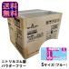 �j�g������� �j�g���X�g �^�b�` S No.882 100���� �p�E�_�[�t���[�^�C�v �u���[ 1�P�[�X10���� ���� �֘A�摜5