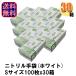 Fuji �X�[�p�[�j�g�����O���[�u S �z���C�g �p�E�_�[�t���[ 1�P�[�X30������ ����