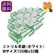 Fuji �X�[�p�[�j�g�����O���[�u M �z���C�g �p�E�_�[�t���[ 1�P�[�X30������ ����