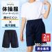 年中無休24h出荷 体操服 クォーターパンツ 2枚組 男女児兼用 濃紺 通気性 吸汗速乾 丈夫 キッズ 体操着 幼稚園 小学校 中学生　サイズ120～160
