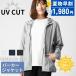 UV cut Parker UV cut ультрафиолетовые лучи меры Parker женский длинный рукав весна лето tops мужской жакет перо ткань скорость . охлаждение меры большой размер выгоревший на солнце участок предотвращение спорт 