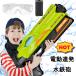  water pistol electric water gun water pistol . war electric water piste ru high capacity playing in water toy child adult present summer vacation sea water . summer vacation summer festival summer. standard 