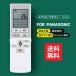 �݊��i  A75C3951 CWA75C3952X �p�i�\�j�b�N Panasonic�p�̃G�A�R�������R�� CS-222CJ CS-22NZE9 CS-252CJ CS-25NZE9 CS-282CJ CS-28NZE9 CS-562CJ2-C�Ȃ�