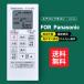 �݊��i GVL5700A GVL5700 for �p�i�\�j�b�N Panasonic �g�[���C�����@�����R�� FFV1310632 FFV1310625�Ή�