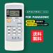 �݊��i A75C3190 for Panasonic �p�i�\�j�b�N �G�A�R�������R�� CS-22RJH CS-25RJH CS-28RJH CS-40RJH2 CS-22BJH CS-25BJH CS-28BJH CS-22JHE5 CS-25JHE5�Ȃ�