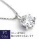 �v���`�i �_�C�������h �l�b�N���X 0.5ct 0.5ct �ꗱ �_�C�� �l�b�N���X ���{�O���E���_�C�������h ���{�_�C�� Lab Grown Diamond