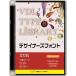 .. дизайн изучение место VDL TYPE LIBRARY дизайнерский шрифт OpenType Standard Macintosh Giga круг 