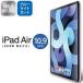 쥳(ELECOM) TB-A20MFLGGBL iPad Air10.9(4)  饹ե 0.33mm ֥롼饤ȥå