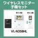 �p�i�\�j�b�N(Panasonic) VL-N35BHL ���C�����X���j�^�[�t�e���r�h�A�z�� 1-2�^�C�v�i�d���R�[�h���j �֘A�摜5