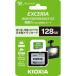 ki ok sia(KIOXIA) EXCERIA HIGH ENDURANCE G2 KEMU-B128G microSDXC UHS-I память карта 