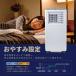 Breezera �ړ����G�A�R�� �X�|�b�g�G�A�R�� �X�|�b�g�N�[���[  2.6kW ��[�ő�10�� �H���s�v �L���X�^�[ �m���h�����\�� ���� KTAC-ID260 �֘A�摜4